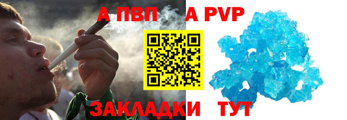 Alfa_PVP СК  APVP мука  Дербент  Вход с VPN 