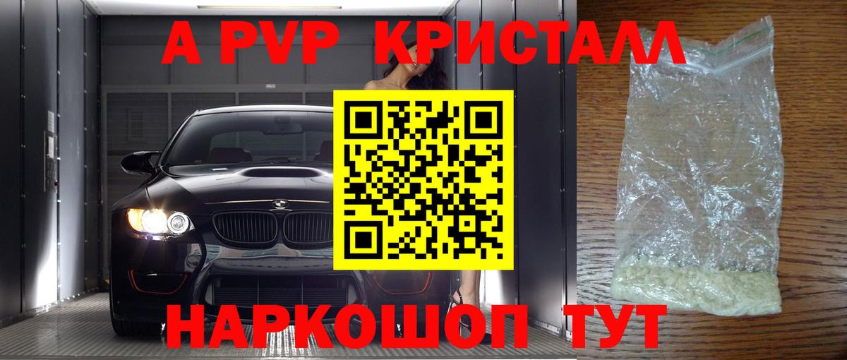 APVP мука Дербент