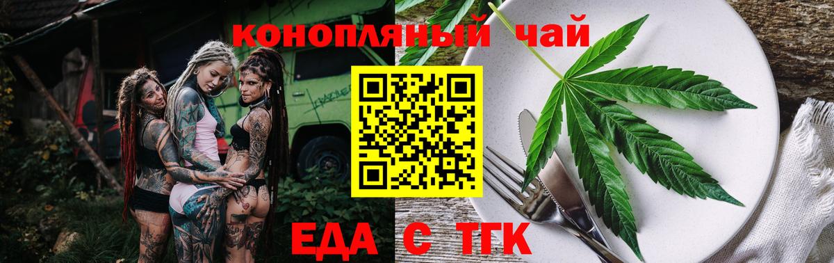 Cannafood конопля  Вход с VPN  Дербент 