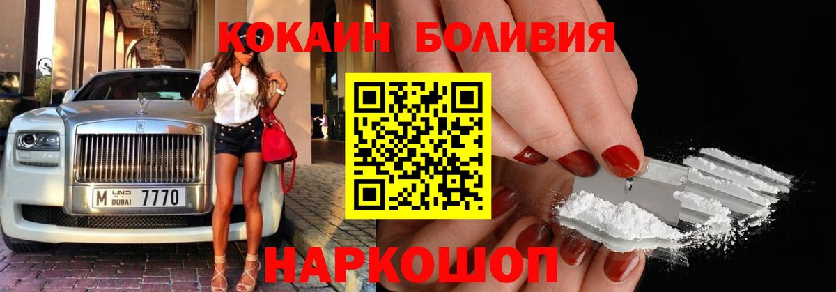 Cocaine Эквадор Дербент