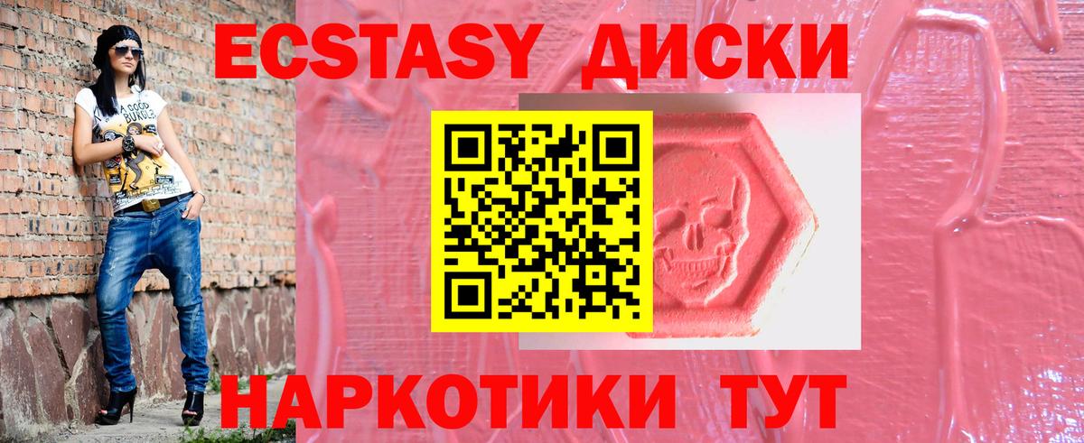 ЭКСТАЗИ  Вход с VPN  Экстази DUBAI  Дербент  Экстази 300 mg 