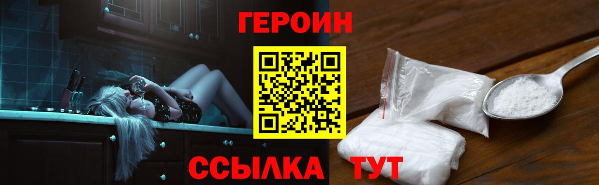 Героин VHQ  Вход с VPN  Дербент 