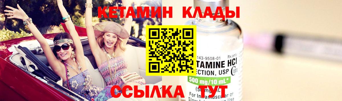 Дербент  КЕТАМИН ketamine  Вход с VPN 