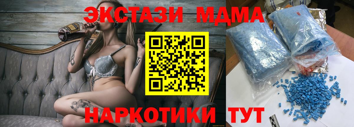 MDMA Molly  Вход с VPN  Дербент  MDMA VHQ 