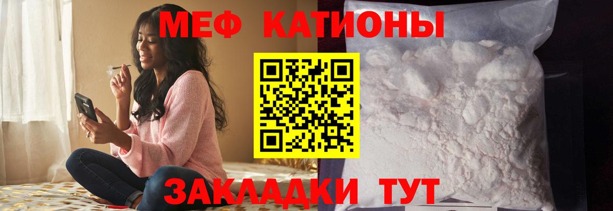 Меф кристаллы Дербент