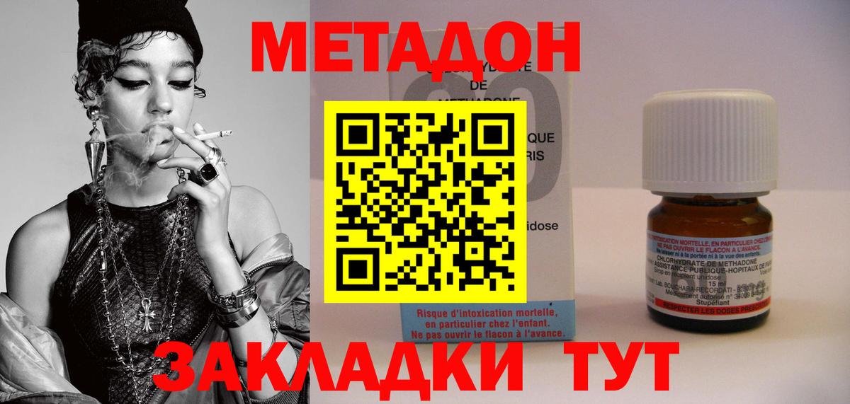 Дербент  кракен онион  Вход с VPN  МЕТАДОН кристалл 