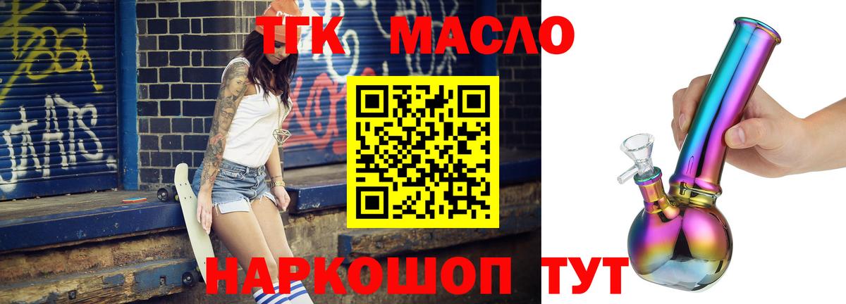 Дистиллят ТГК THC oil Дербент