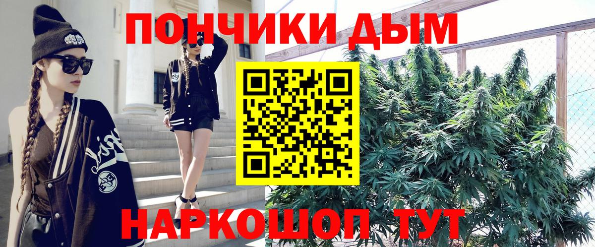МАРИХУАНА Ganja  Вход с VPN  МАРИХУАНА THC 21%  Дербент 